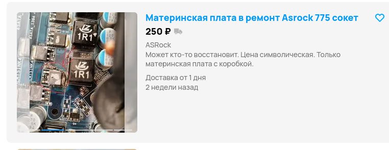 может они придурки ...
