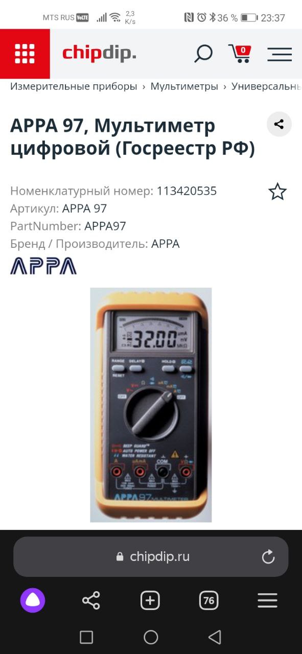 Постоянно включенный У меня appa 97 и когда долго замеряешь , начинает пищать ,предупреждать, потом выключается...