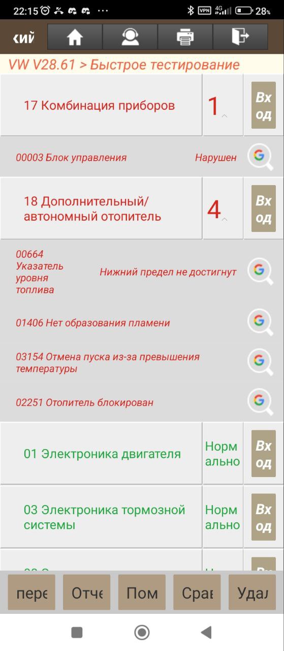 Всем привет
Шкода актавия а4 2009 год, бензин 1.6 MPI.
При оборотах 1600-2200 загорается маслёнка, датчик...