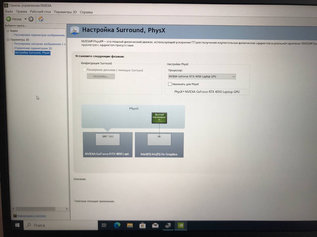 ребята, нужна очень помощь
купил ноут gigabyte g5 2023 с intel процессором и rtx 4050 laptop

установил...