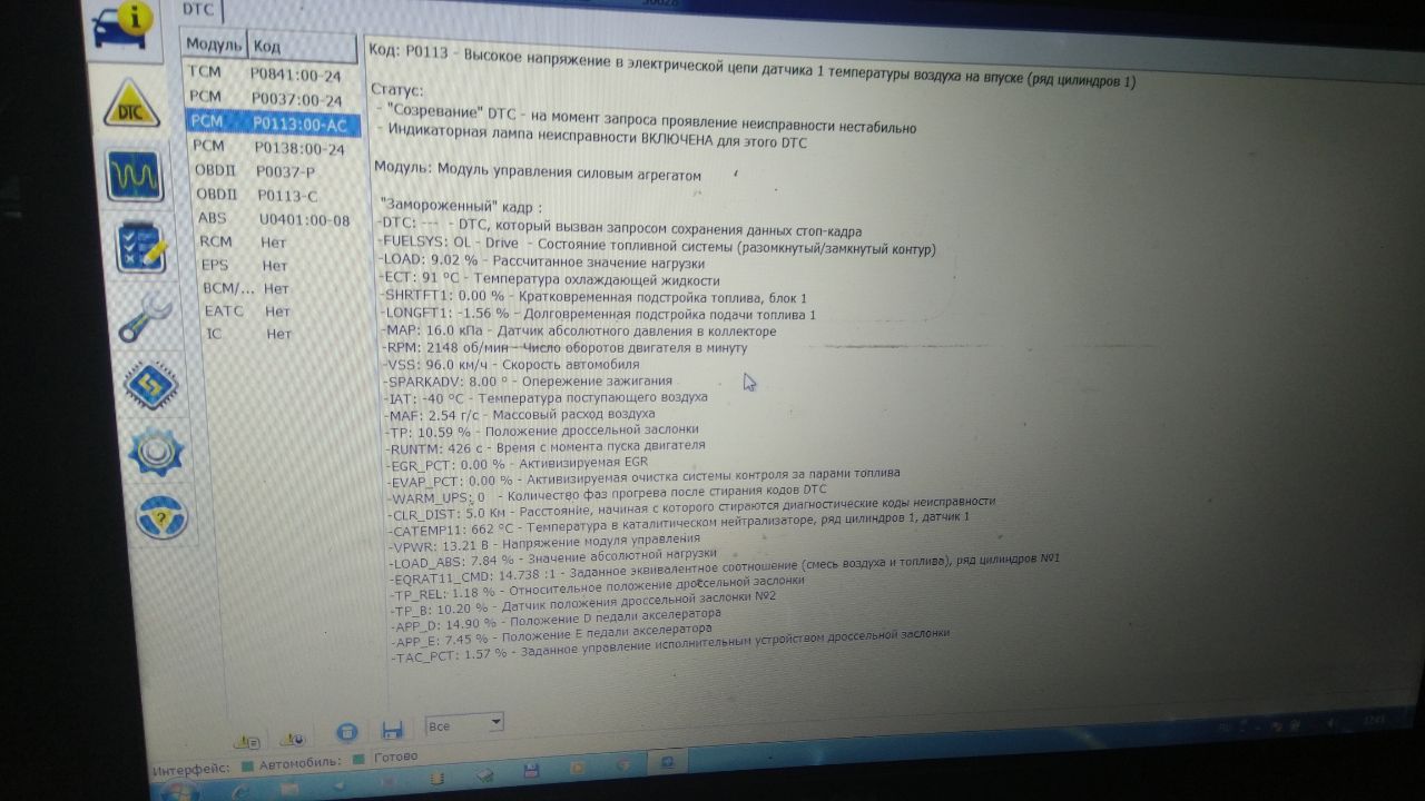 Несколько дней парюсь с маздой 6 в кузове gh. Не сталкивался ни кто? Загорается чек по IAT, мограет индикатор...