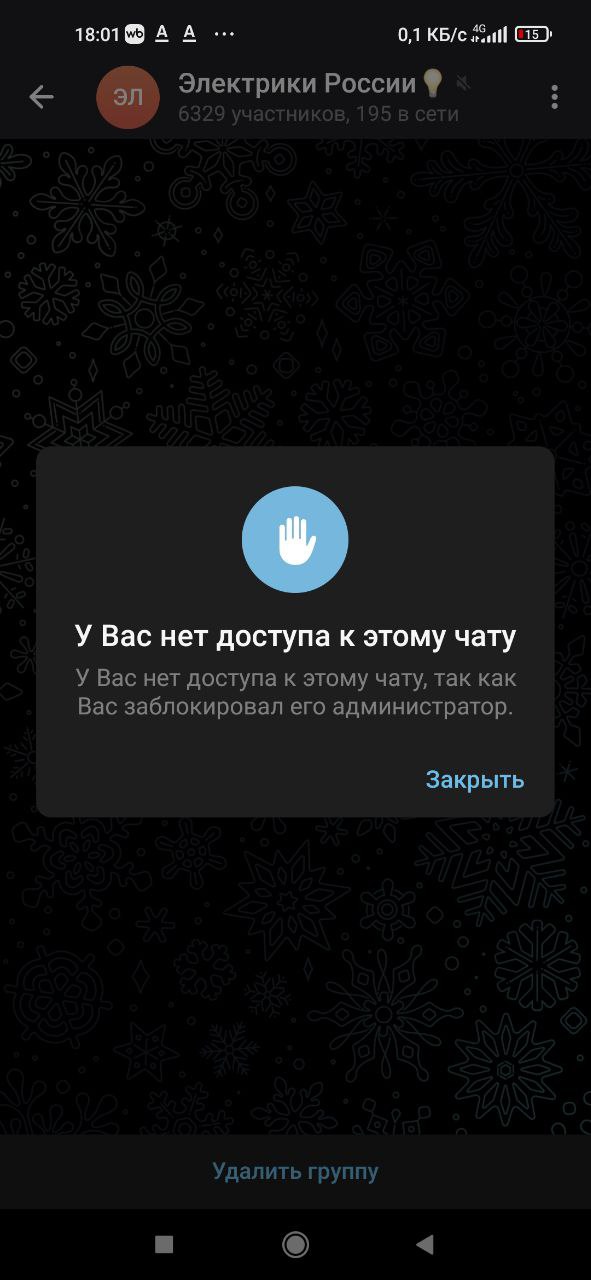 По поводу чатов, когда проблема то с полом была, я искала тупо по тематике электрика. И почему то в других...