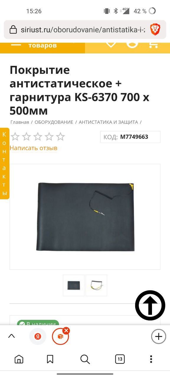 Только такой. Но это явно не то что нужно ...