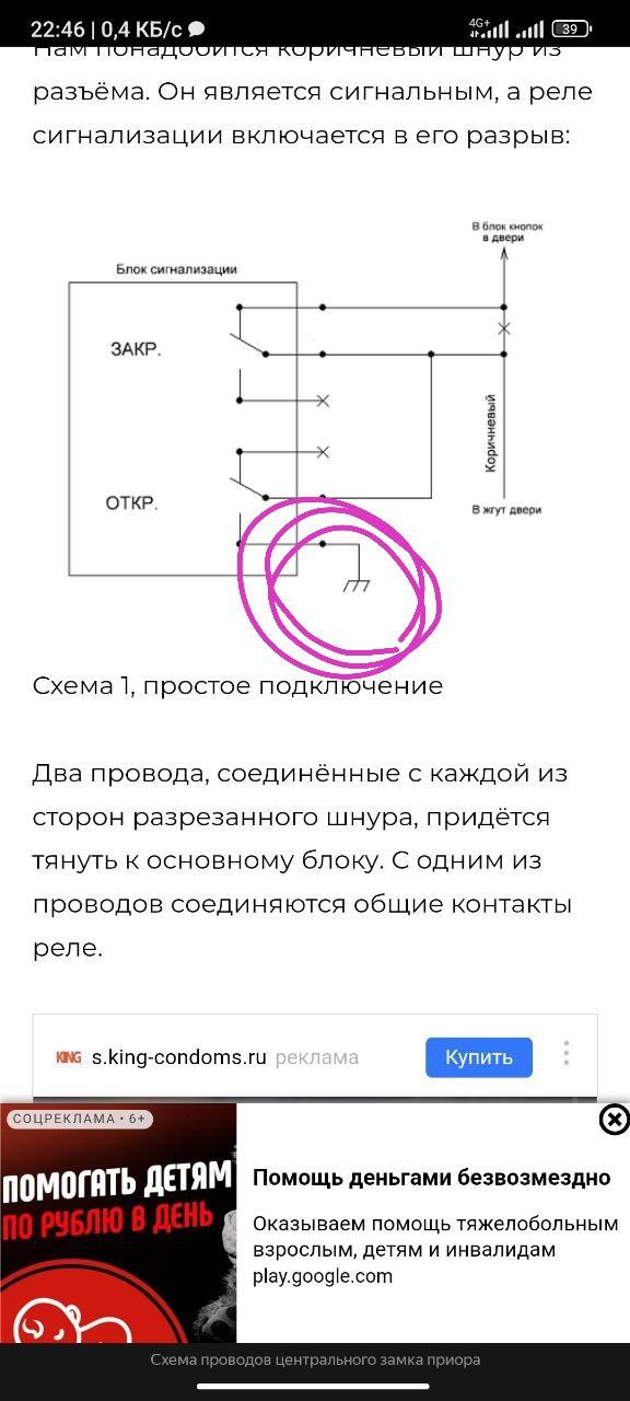 Ну контролькой встань на этот провод и кнопками пощёлкай ...