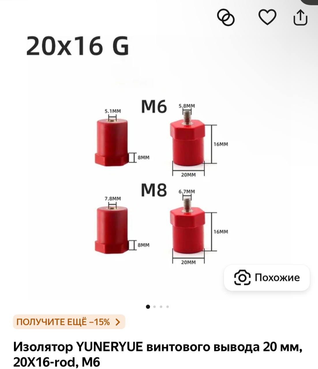 Изоляторы. Шина тоже в продаже есть. ...