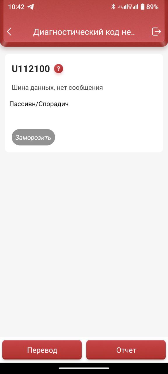 Здравствуйте есть Фольксваген Шаран 2011 год 2.0 дизель с такой проблемой. Ошибка появляется только после...