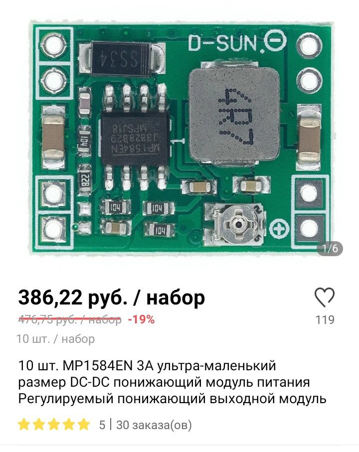 товарищи, кто може пользовал этот дц-дц.
он держит напряжение при падении входного?
...больно дешёвый...