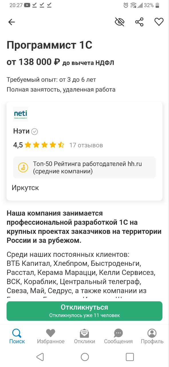 Будет еще +700 зеков в ближайшем будущем к количеству откликов) ...
