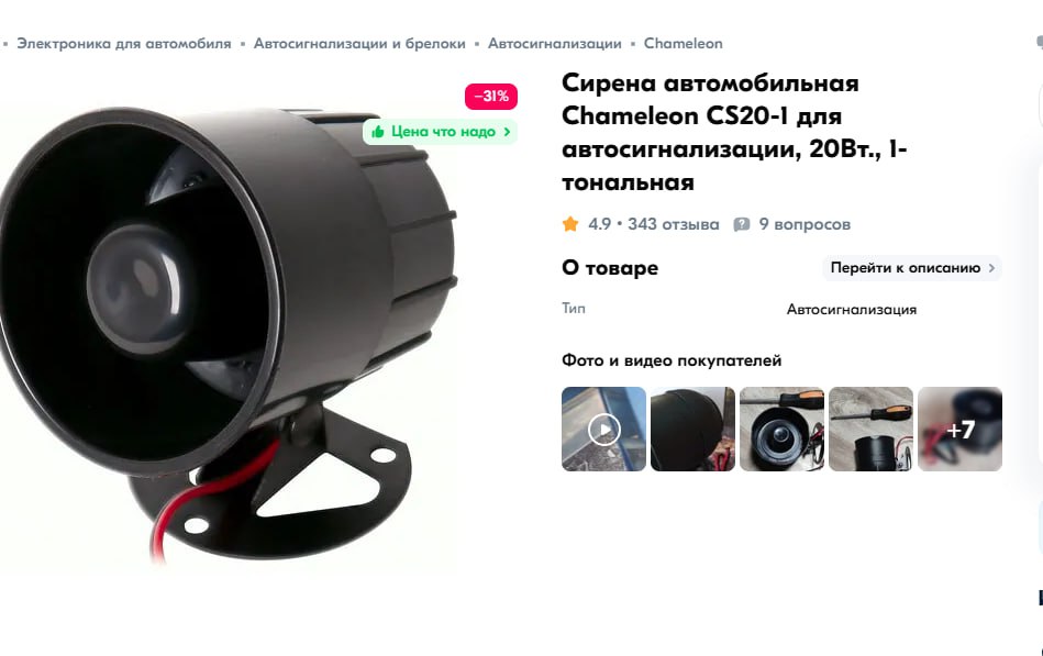 подскажите народ, если на такую сирену просто питание подать, она будет орать, или это тупо динамик,...