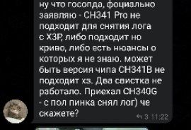 Программатор не обязателен. Нужен конвертер любой,  продаются "за копейки". В основном люди используют...