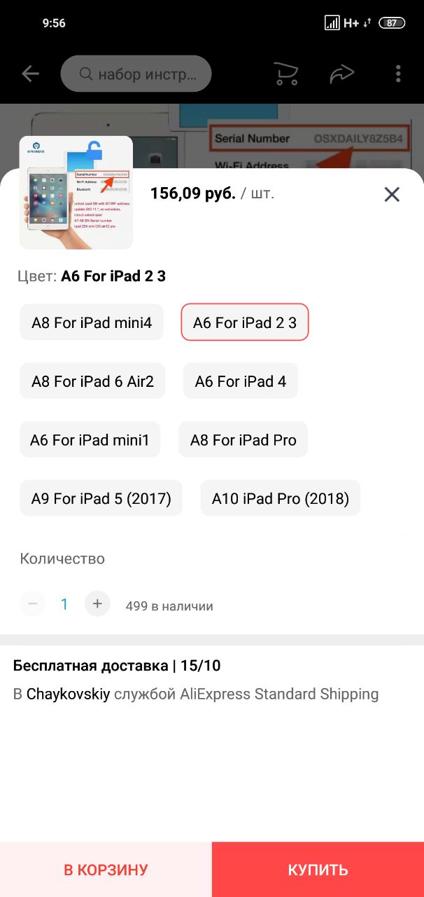 Вот этот вид выбирай ...