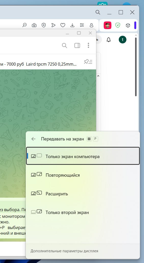 так проблема давно с монитором - матрицей обычным? Подкинуть другой нужно.
По нажатию кл.   WIN   + ...