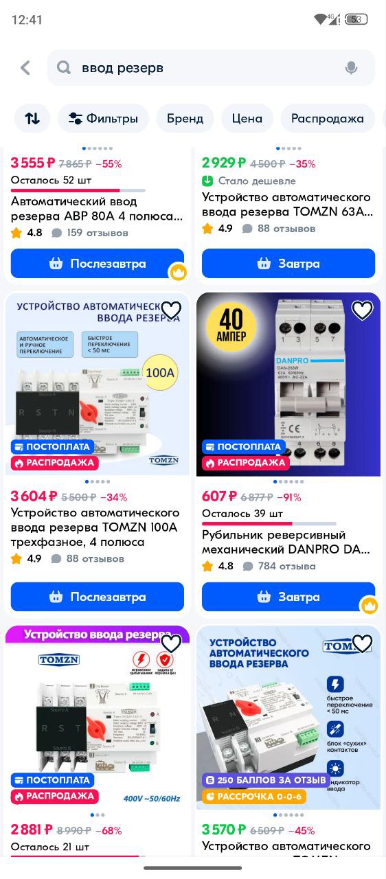 Он рвёт оба и не дает случайно в перехлёст уйти ...