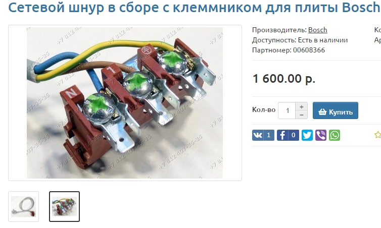 Порядок это хорошо. Но к сожалению, это так не работает. Варочные панели. 1. Горенье. 2 Горенье 3. Бош...