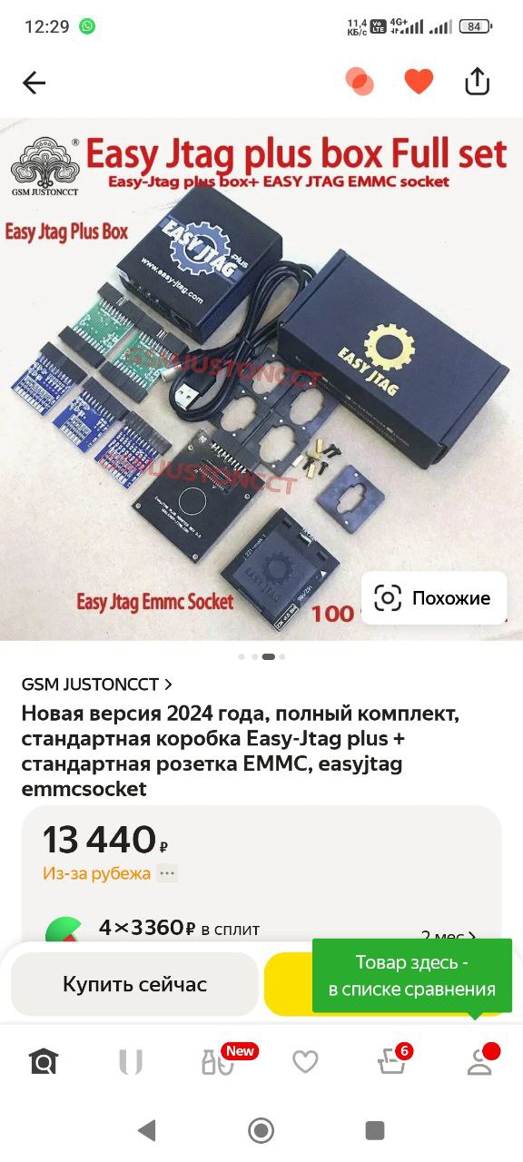 Redmi 7a... А они остались ещё с живой еммц? Память там намертво с процом связана. 
А что касается вопроса,...