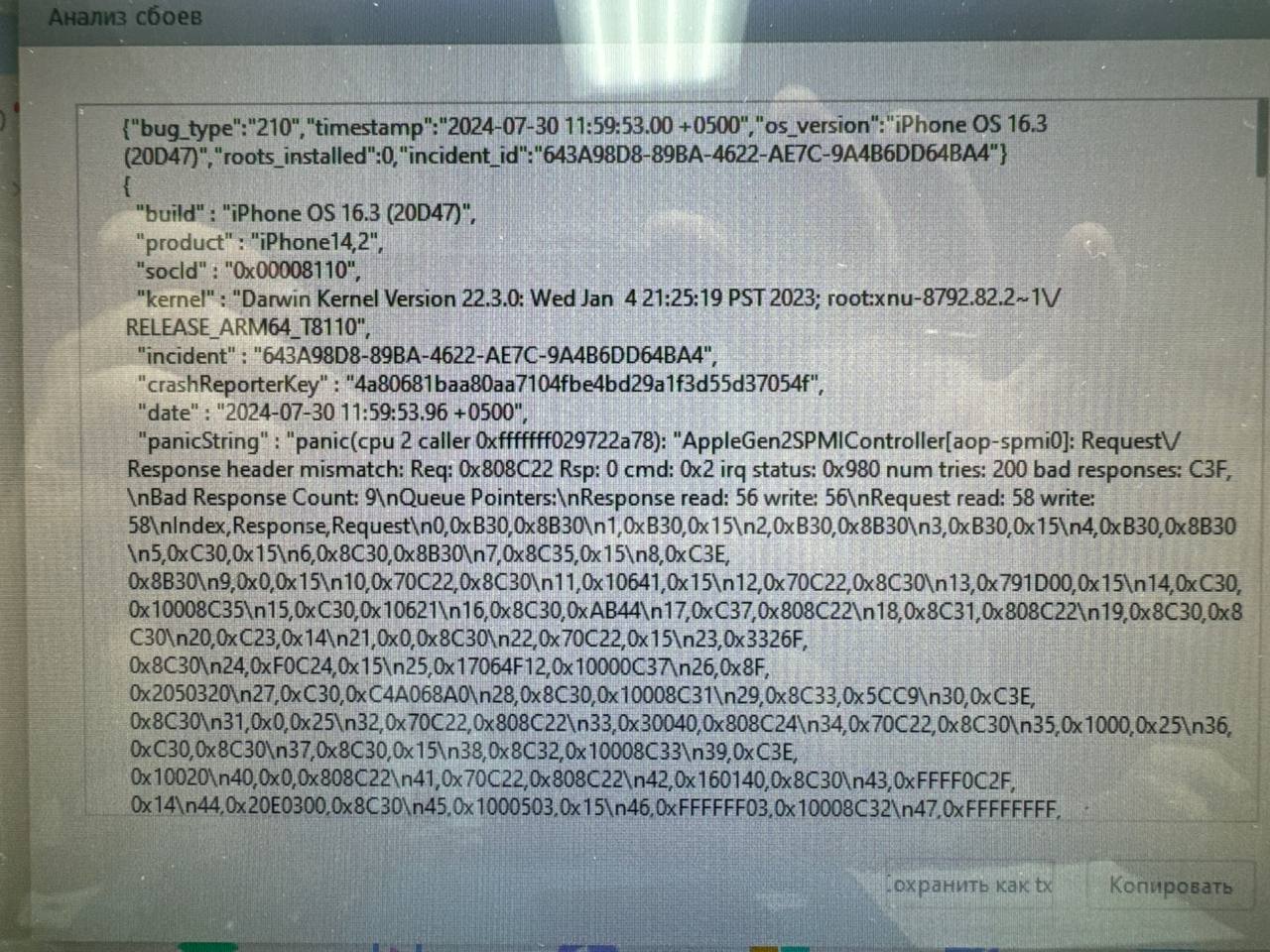Ок спасибо попробую Нету удаленной разблокировки Видимо не включена функция в настройках А туда не попасть...
