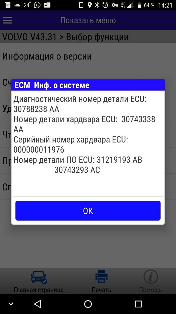 Хмм, интересно, как полечишь сообщи ...
