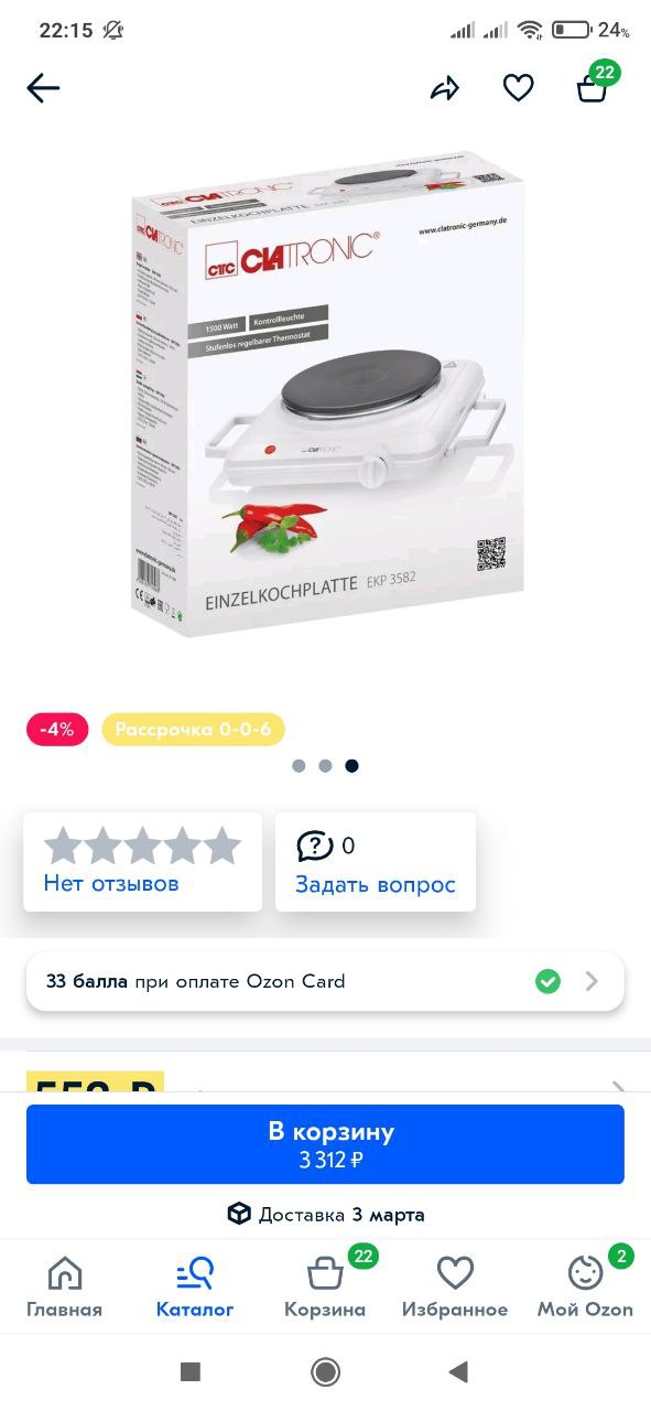И что даст отдельная линия медью 6 квадрат? ...