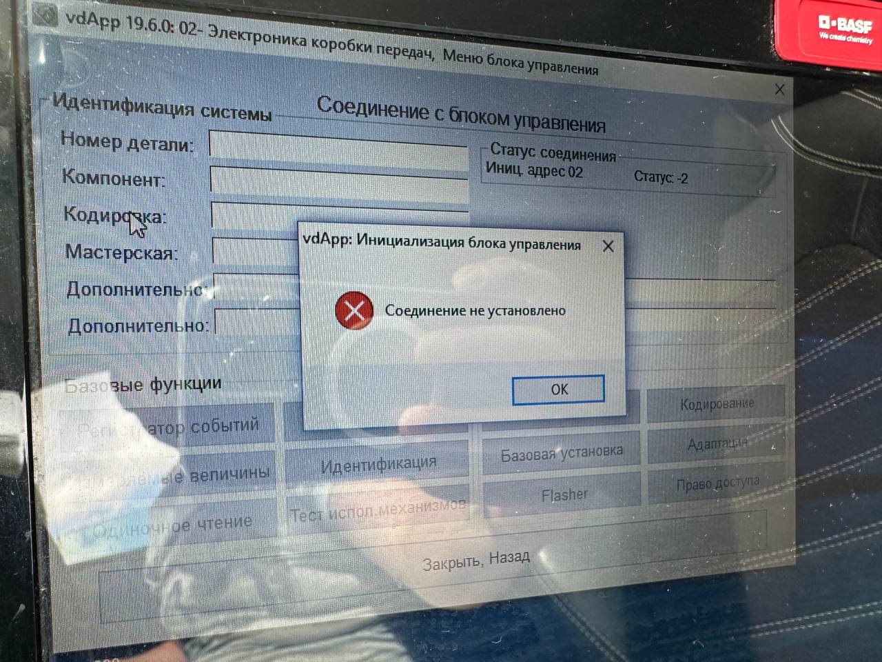 Добрый день, месяц назад проверял шнуром vsdc, остаток коробки dq200 было норм, сегодня просто не заводится...