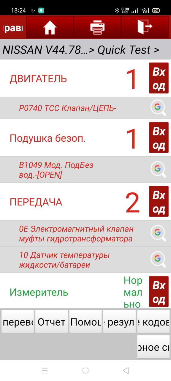 Народ Всех приветствую! Вечер добрый. Нисан Тиида заменили ДВС на контрактный отьездил день все хорошо....