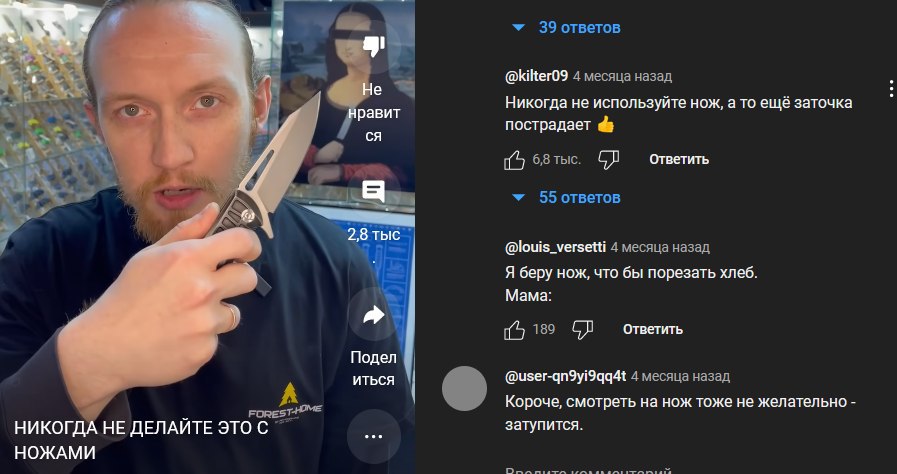 А там кто-то выше писал в ответ на видос "это как угробить паяльник".
Мне это напомнило историю про ножи.

Покупаешь...