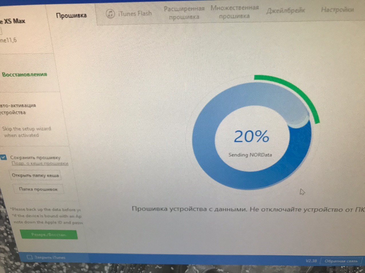 Всем привет. Xsm. На этой строчке висит. С полоской, Какое-то время. Далее ребут и снова рековери. Телефон...
