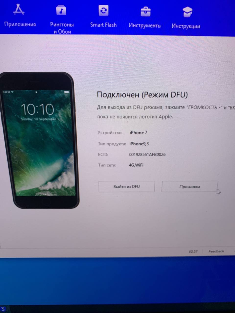 Приветствую. Подскажите в чем дело, ipad 7 (2197) накатал процессор родной, теперь видит как iphone 7,...