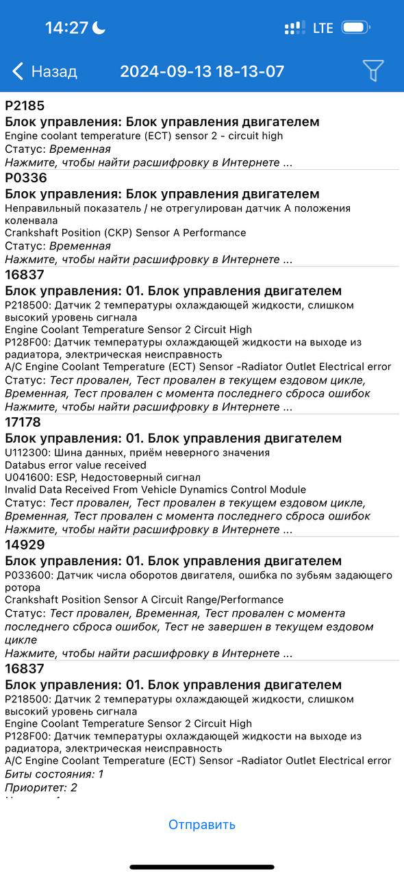 Самое главное начинаешь трогаться,ошибок нет,загорается после толчка после того как метров 500-1000 проеду....