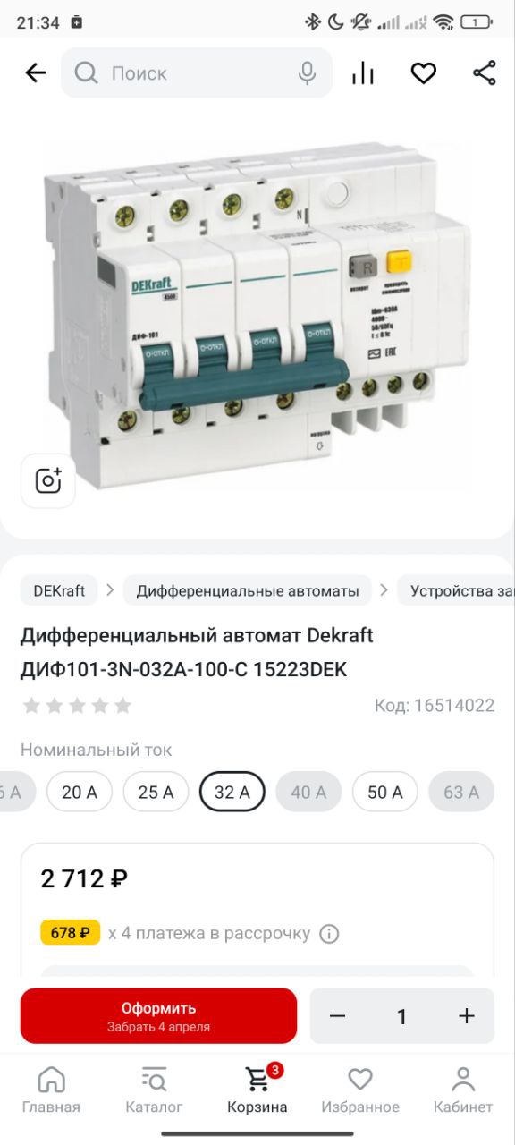 Ещё раз вопрос повторю, если я такой диф автомат поставлю перед группой из 3ф и 1ф автоматов и соответствующих...