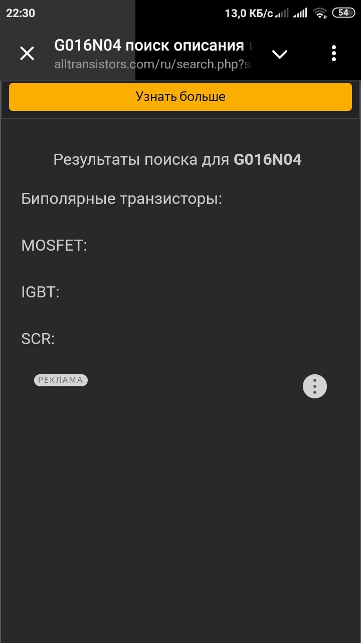Ребят привет   
Не могу найти даташит по транзисторами чисто отдалённо некоторые моменты понял вот лучше...