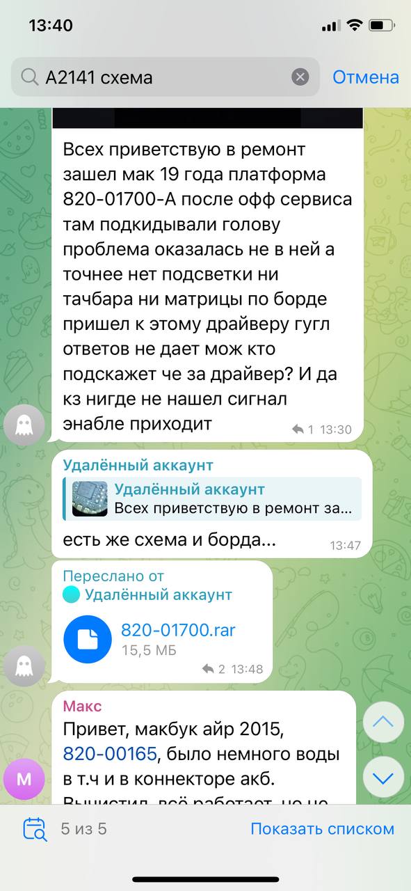 Ну закиньте в чем проблема то.данные то на месте будут .вайфай у вас не заработает только. ...