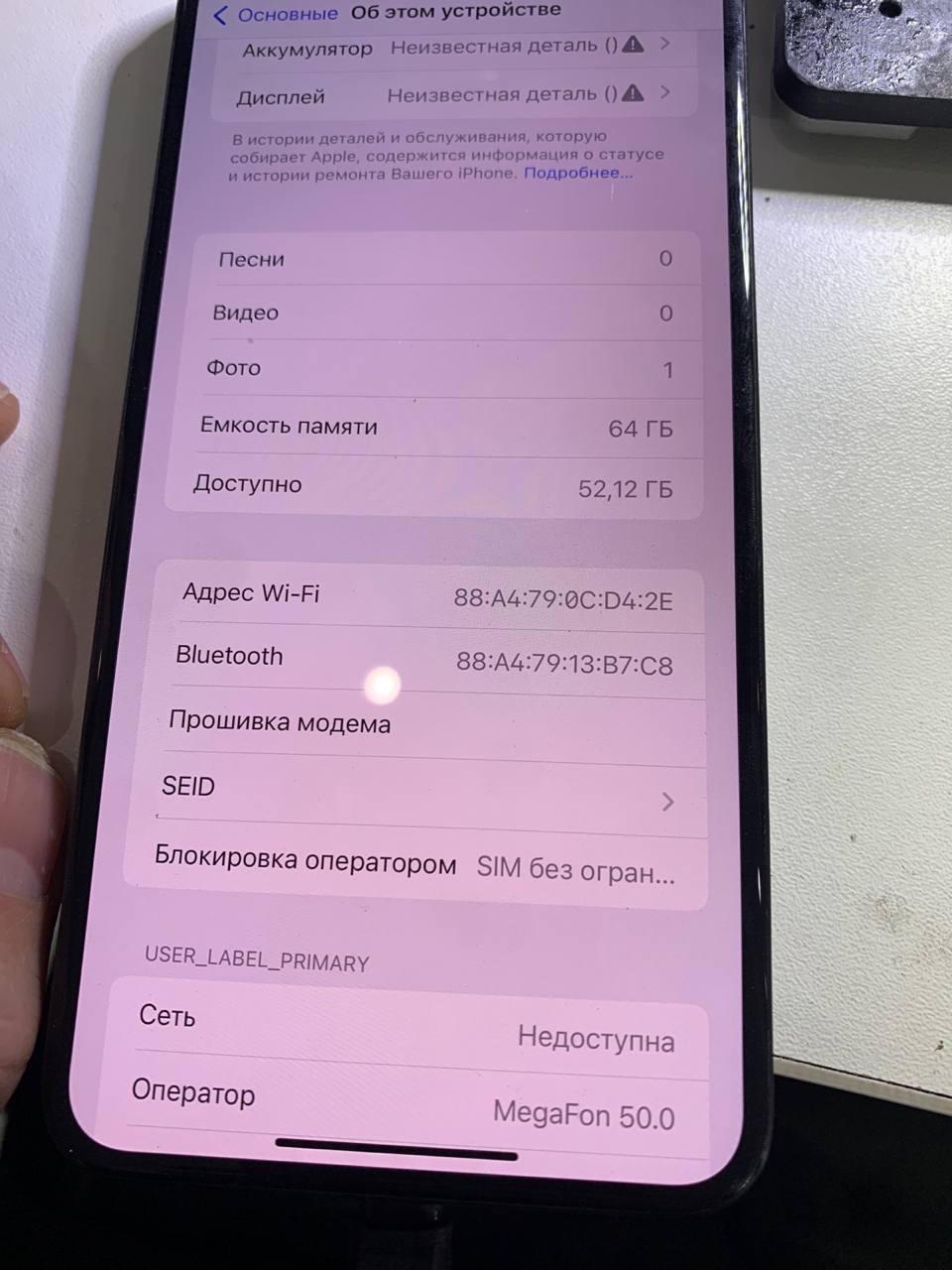 Айфон 11 про Макс пришел с диагнозом не заряжается поменял микросхему зарядки соединил плату, прошивки...