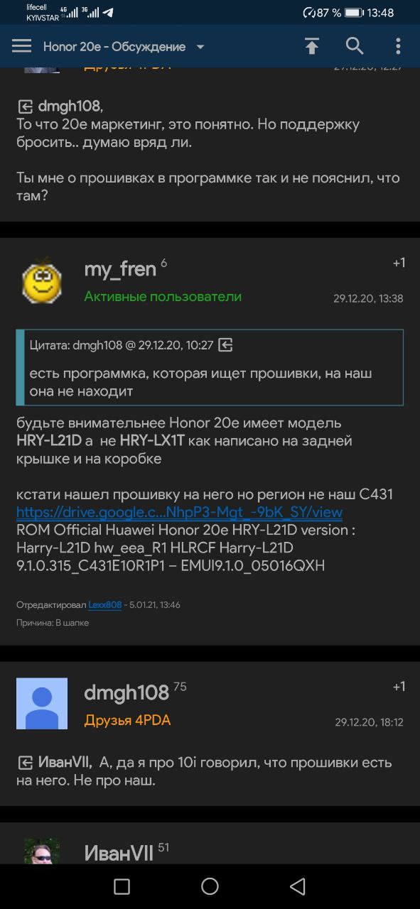 Honor 20e ето далеко не 10i.вам нужно с mrt прошить прошивку Самая первая ссылка и там ответ на ваш вопрос....