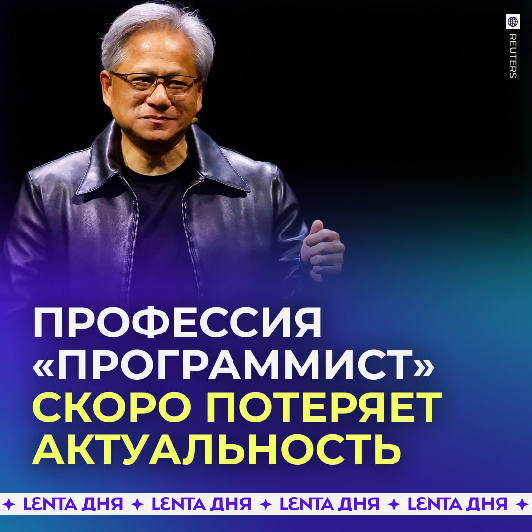    ‍  Программисты — всё.  

Основатель Nvidia (один из крупнейших и самых известных разработчиков графических...