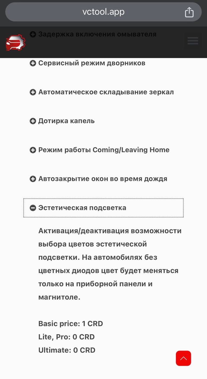 Vctool тыкните в один клик и забудьте про мысли о другом авто и другом сервисе , раз уж охото цвет полоски...
