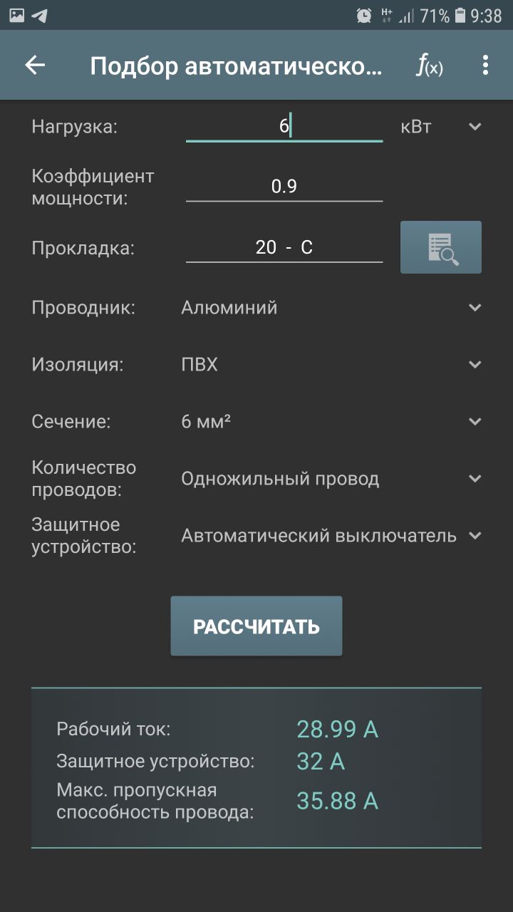 Не меньше 10) Вы нагрузки считали? ...
