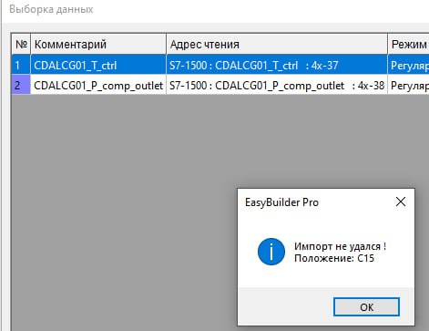 Всем привет, подскажите, пожалуйста по EasyBuilder Pro:
Хочу сделать выборки для именных аналоговых переменных,...