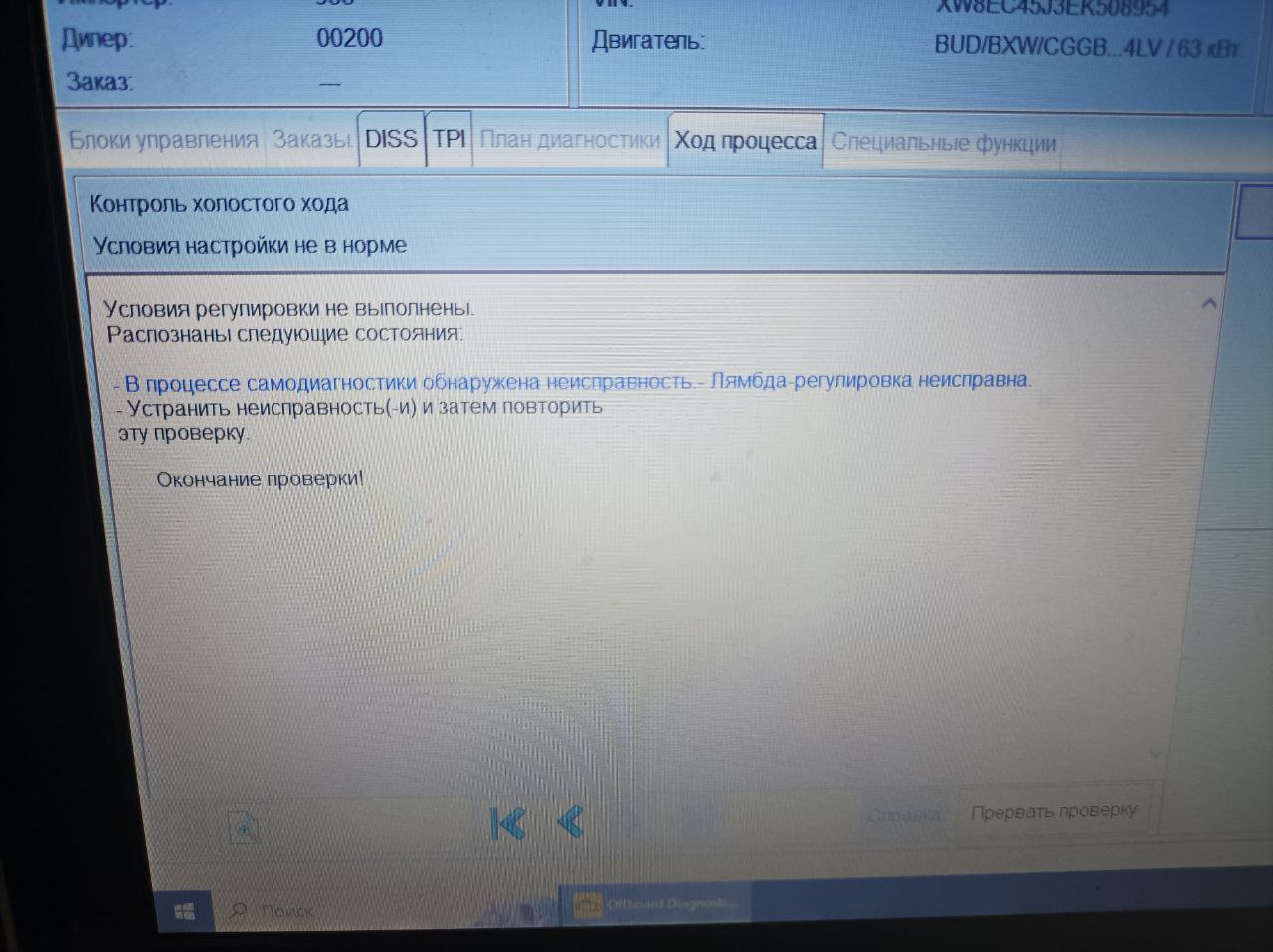 Одисом? ...