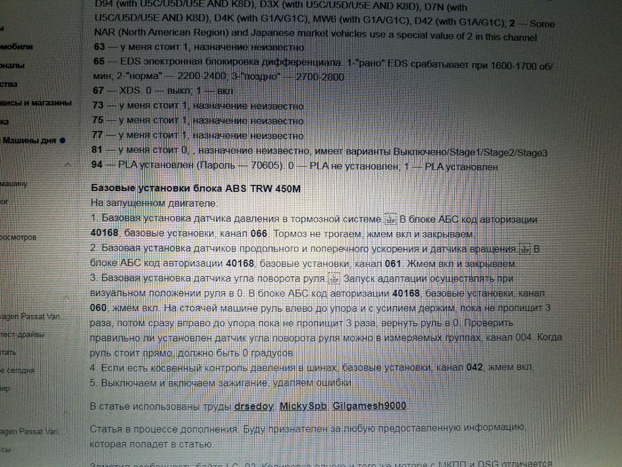 На Д2 эта тема обсосана несколько раз особенно теми кто ставил адаптивний круиз, и там надо либо замена...