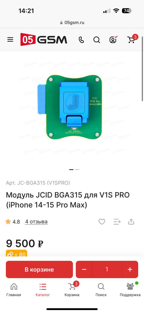 Кто может помочь ? Какая разница в этих прогерах ? 
Есть ли смысл покупать p15 если есть v1spro и докупить...