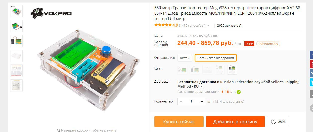 окей нет теплика, вот у меня например нет, нет эпс что делать будешь? серьёзно ? тогда на один тел можно...