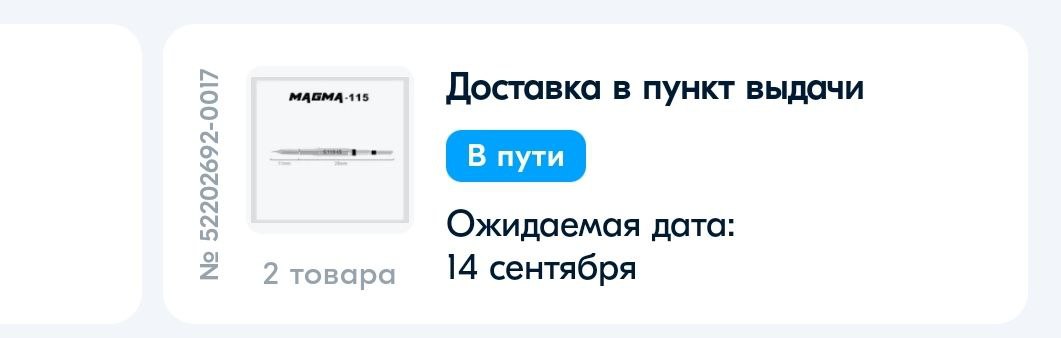 Помянем( ...