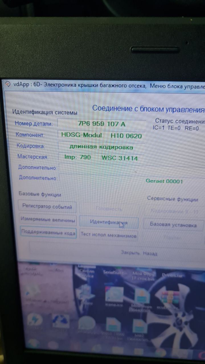 Да какая разница чем? Что было под рукой... ноут доставать влом ...