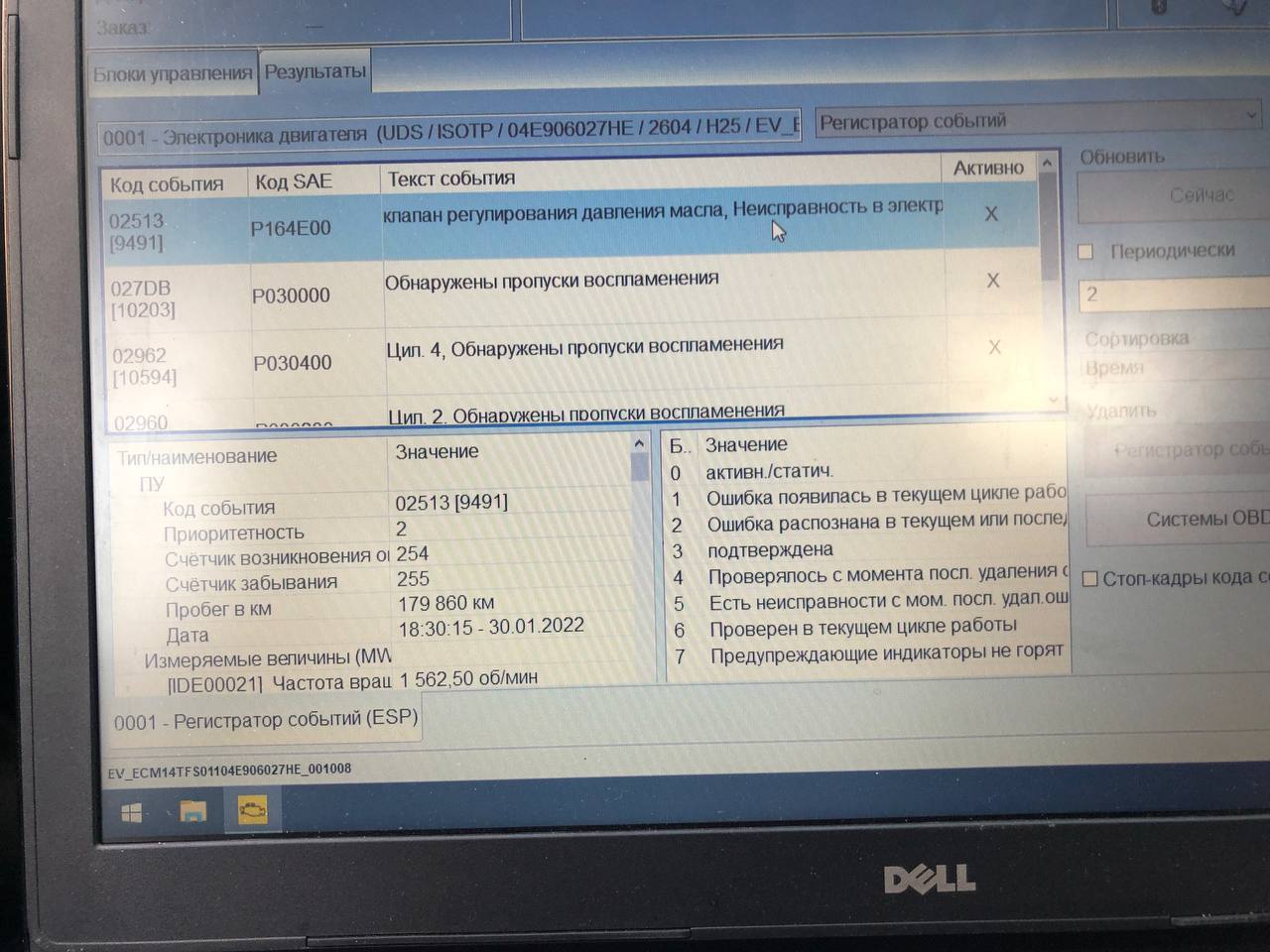 Пропуски были ранее, 6 марта дата ошибок ...