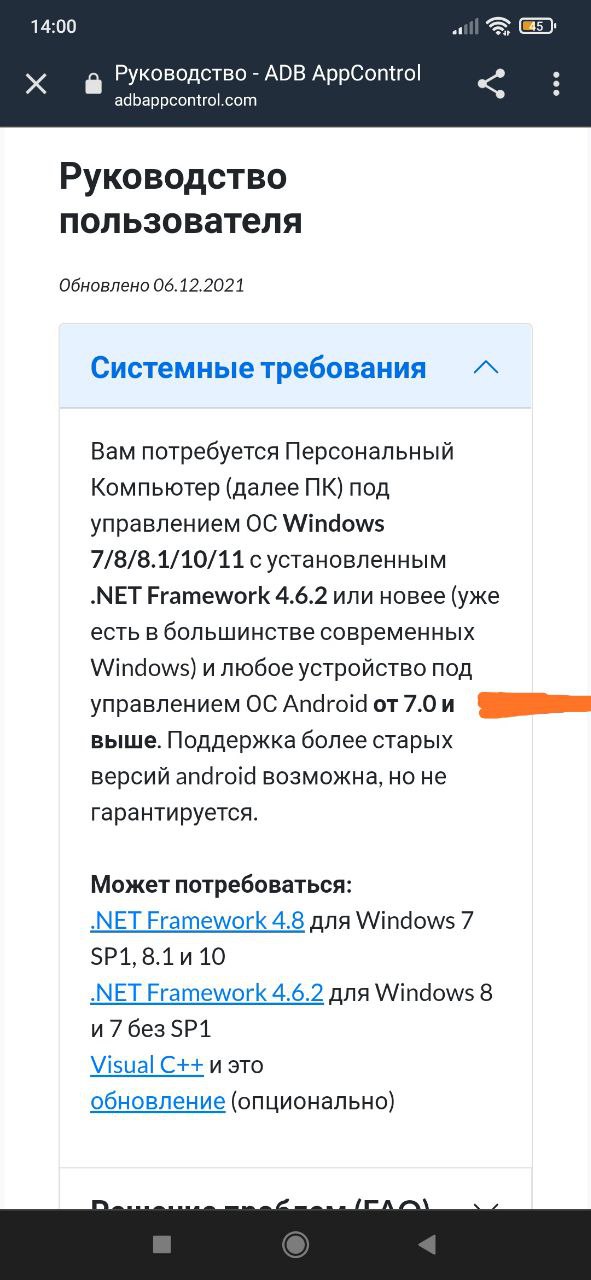 Версия андроид всему причина ...