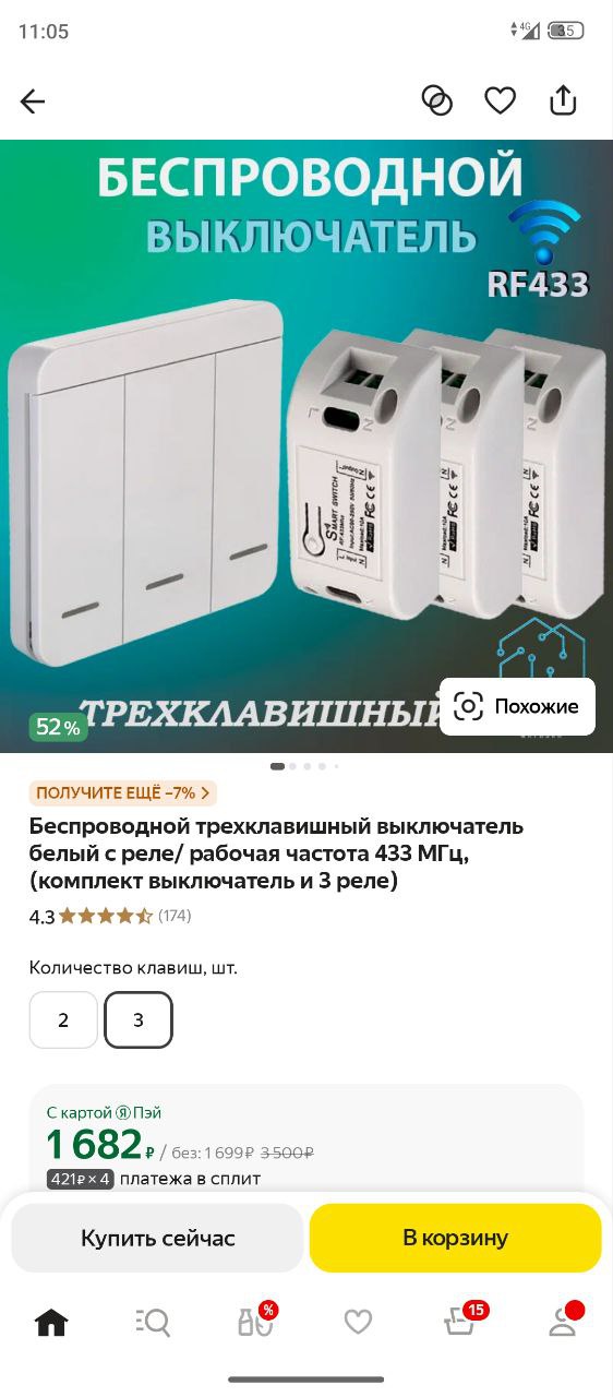 Более логичное решение в плане установки и использования, но все равно дофига затратное, на 3 точки 9...