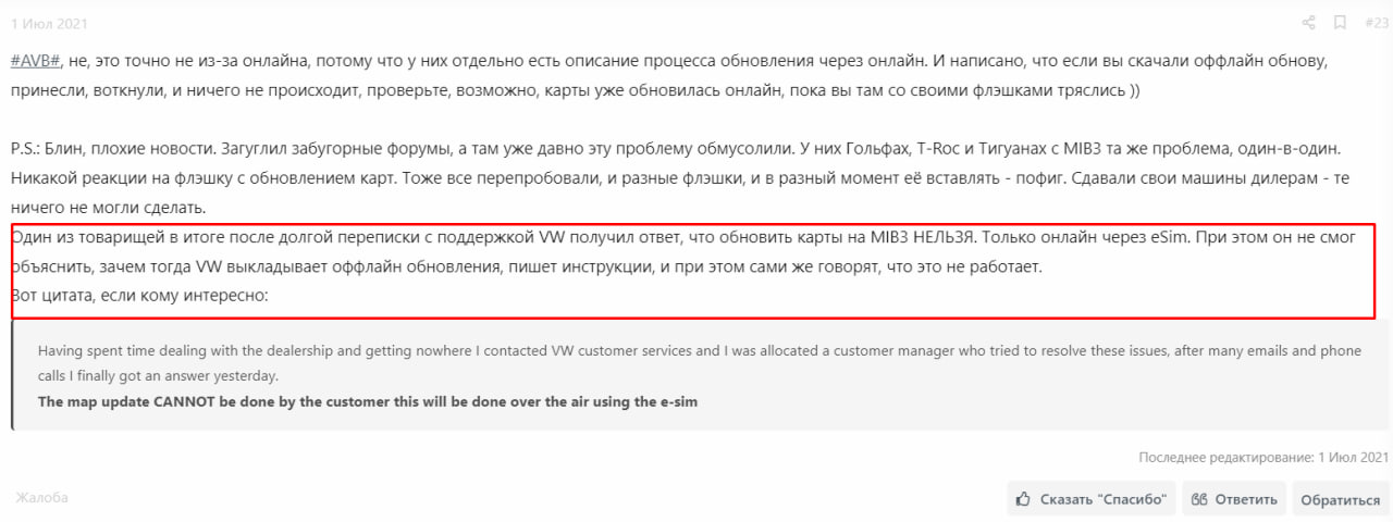 Всем привет, от форумов голова пухнет у всех все по разному

На discover media mib3 на данный момент...