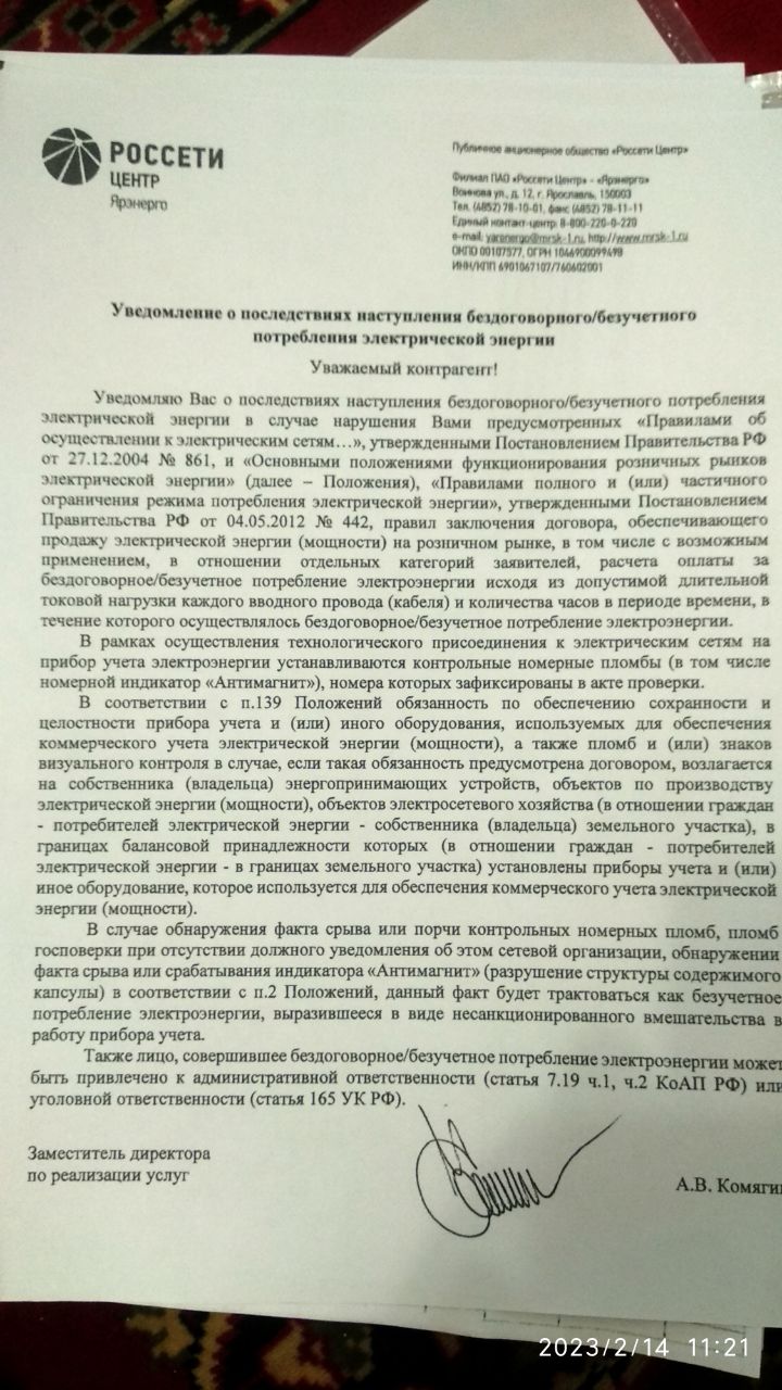 Вопрос интересный, сам сейчас оформляю заявку на 15 кВт 0,4 раньше стоило 850-1000 рублей, сейчас по...