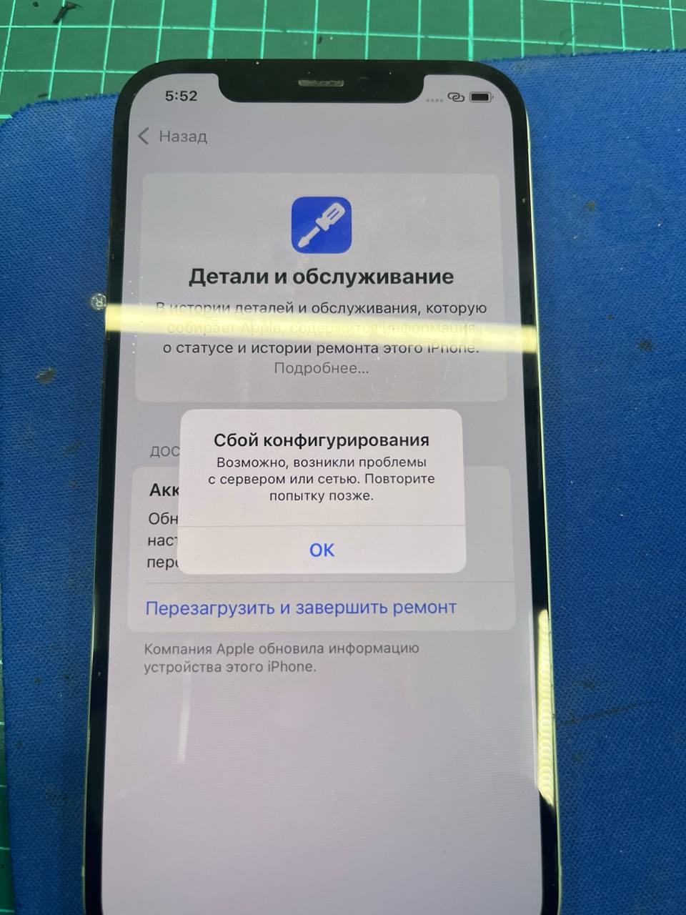 Приветствую 
Решил привязать АКБ, китайская с оригинальным контроллером. 18.1 
С сервером проблемы или...