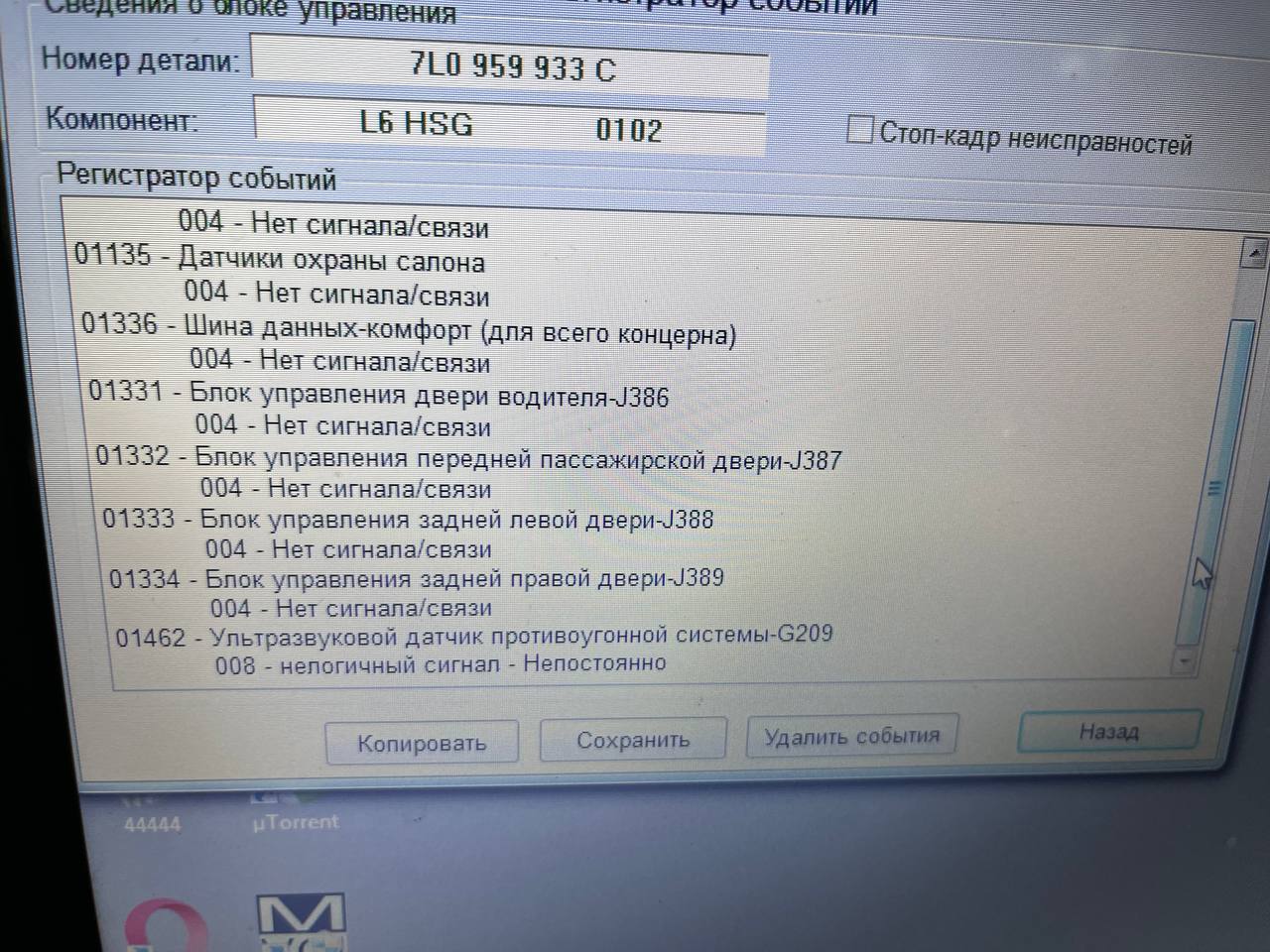 Коллеги, день добрый!
TOUAREG 7LA 2004
Садит акум за ночь! При проверке в короткий промежуток времени,...